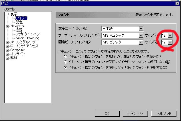 �\���̃t�H���g�Œ��߂��ĉ�����